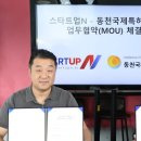 동천국제특허사무소