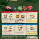 해마루공원로1L-4 | 이마트 트레이더스 추천상품, 오뚜기 쫄우동 솔직한 내돈내산