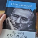 인간관계론 이미지