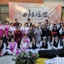 장애인과 비장애인이 예술로 하나 되다…DPI 화성지회 ‘아라리요’ 공연 이미지