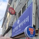 내집처럼 네이버블로그