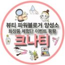 [크나티/ 메디믹스아유르베다허브비누3종후기]아토피피부, 여드름성피부, 허브비누를 추천합니다 ~~