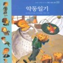 두산동아(아) 이미지