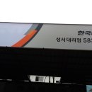 대광타이어 이미지