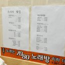 조리사횟집 | 창원 조리사횟집 저녁코스 룸으로 되어 있는 창원맛집