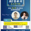 괴산월드태권도 이미지