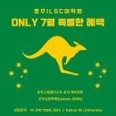 외국인 파닉스 마스터반 level1 | 브리즈번어학연수 ILSC어학원 7월 단독 입학금 교재비 면제 이벤트(4주등록~)