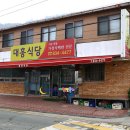 별미가정식백반