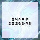 바른선택치과의원 이미지