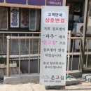 일품즉석두부 이미지
