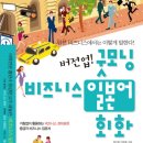 일본어 회화(중급) 이미지