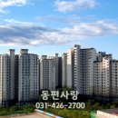 동편마을 3단지 정문 앞 이미지