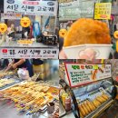 대신시장 | 서문시장 땅콩빵 원조 서문땅콩빵 후기｜대신땅콩빵 비교 서문시장 먹거리 추천
