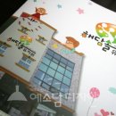 해담솔유치원 이미지