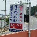 종현이네민박 이미지