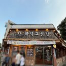 하당 | 목포 하당 맛집, 삼겹살 화덕고깃간 후기