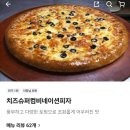 성경제피자 네이버블로그
