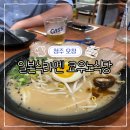 쿄우노식당오창2 네이버블로그