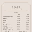 아르 에스테틱