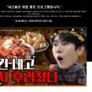 네고치킨 티스토리