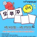 오매니아주
