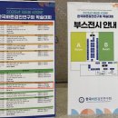 여여노무행정사무소 | [공지] [후기] 제5회 KSBE 한국바른검진연구회 학술대회에서 연자로 초청받았습니다