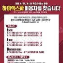 하이렉스파 이미지