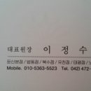 이정수미용실 네이버블로그