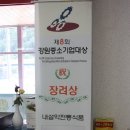 내설악전통식품