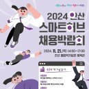 안산여성인력개발센터 이미지