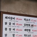 나는연탄닭갈비다 이미지