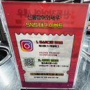 신동장어와새우