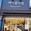 제이블라썸 이미지