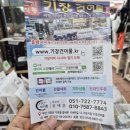 일품건어물 이미지