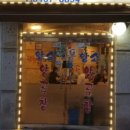 곱창주세요 이미지