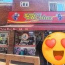 황궁차이나