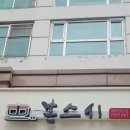 초밥본스시 이미지