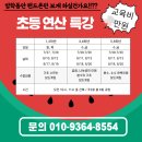 다숲공부방 | 왜관수학전문공부방 여름방학특강 연산심화특강반 마감하고 첫수업하였어요.