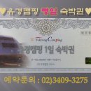(주)유경 - 582 | (주)유경