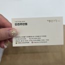 더맑은스킨 인천주안점
