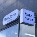 에드가7차 | 남악속눈썹연장 메이크현 첫 LED연장 솔직후기