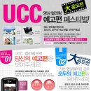 [SK Telecom] 100%당첨도전!! UCC 올리고~해외여행가고! 노트북받고! 이미지