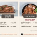 외식1번가 이미지