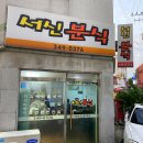 소사분식 이미지