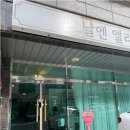 그날엔엘리스네일