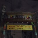 통일상회 슈퍼 이미지