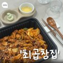 최곱창집
