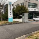 표선보건지소 이미지