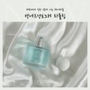 라튤립 | 뱅네프생토노레 라튤립 후기 머리에서 향수 냄새 나는 헤어퍼퓸