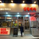 생활맥주수내동좁은골목점 네이버블로그